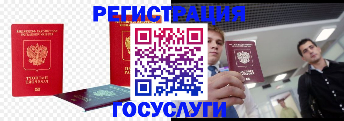 прописка ребенка в Константиновске
