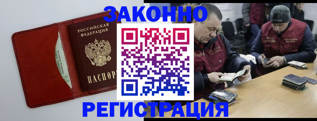 прописка ребенка в Константиновске