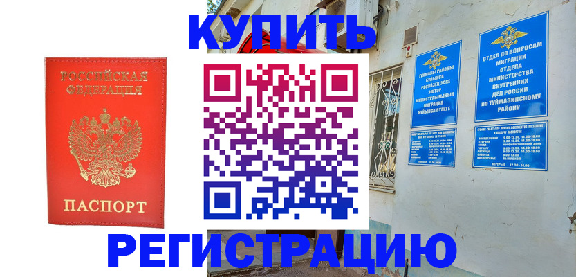 регистрация для школы в Константиновске