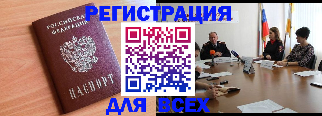 прописка в квартире в Константиновске